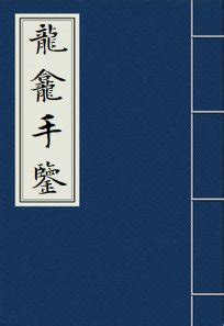 欠火|【歘】(左边三个火,右边欠)字典解释,“歘”字的规范读音,注音符号,。